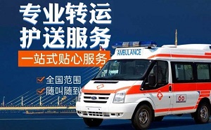 忻州市宁武县120重症患者跨省转院